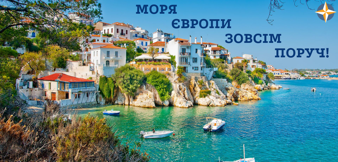 Моря Європи