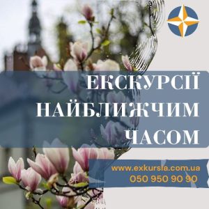 розклад екс