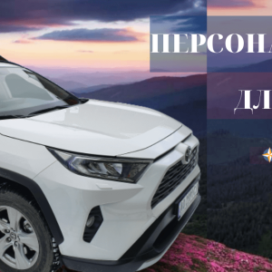 авто