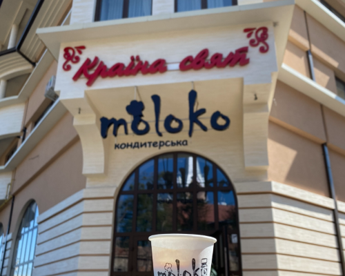 Кафе "Молоко"