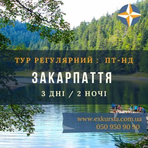 регуляринй тур